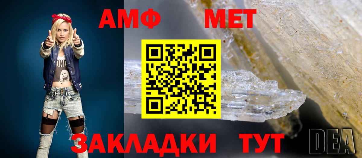 АМФЕТАМИН 97% Нижний Новгород