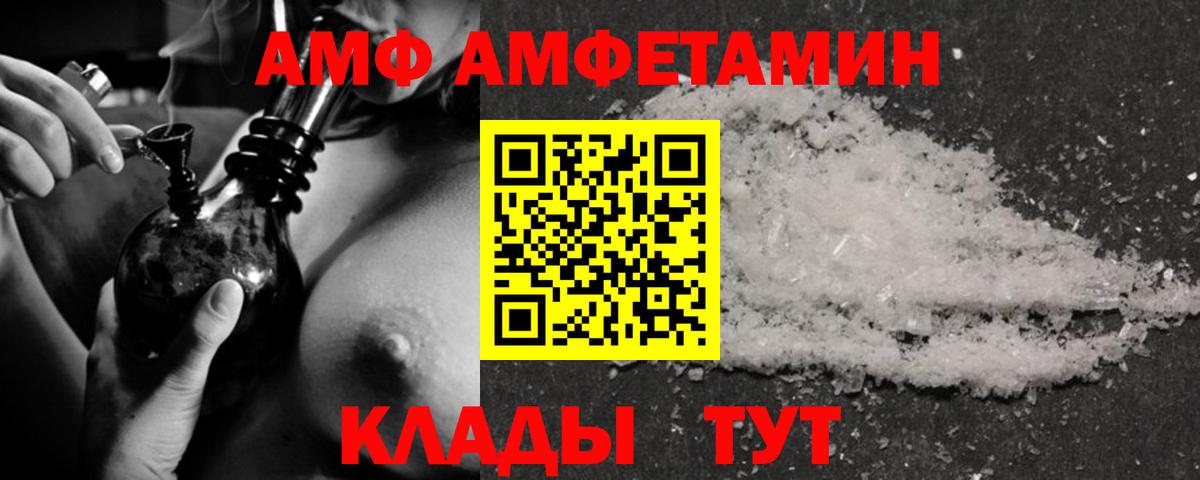Amphetamine  Amphetamine Premium  Вход с VPN  Нижний Новгород 