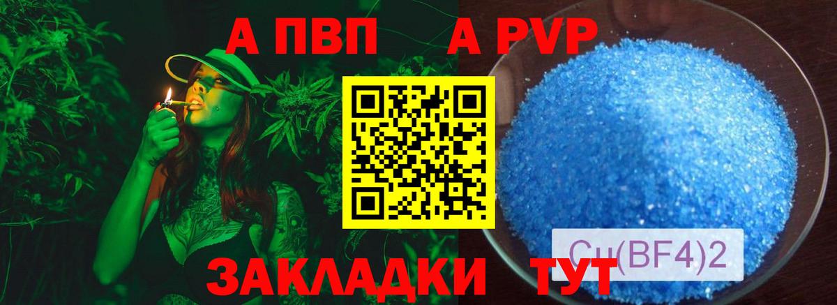 A-PVP  Вход с VPN  Нижний Новгород  A-PVP кристаллы 