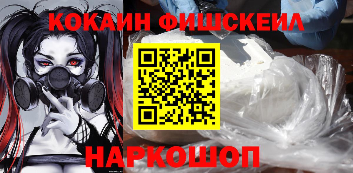 COCAIN Колумбийский  Вход с VPN  COCAIN  Кокаин 98%  Нижний Новгород 