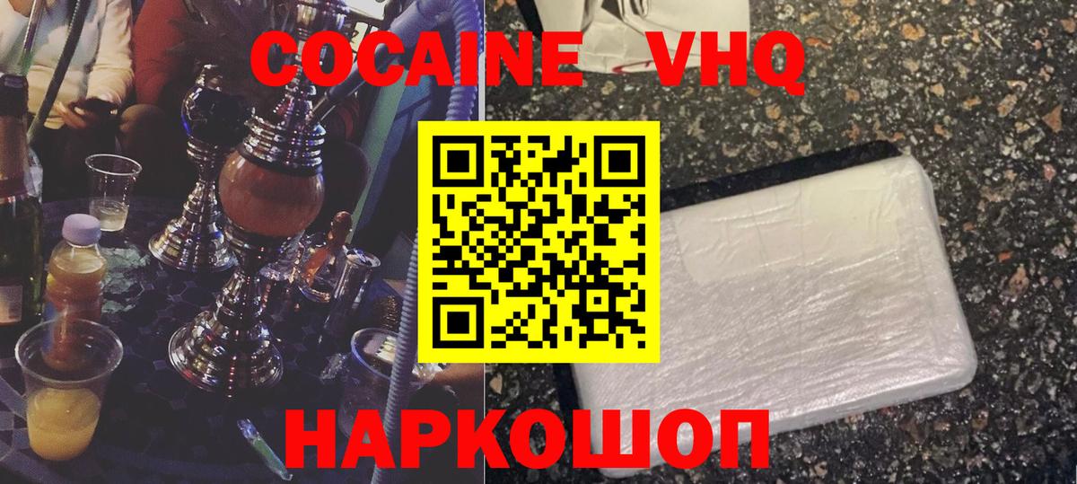 Кокаин Эквадор Нижний Новгород