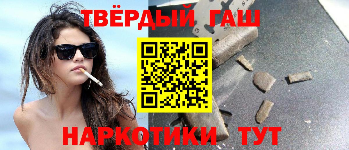 ГАШ хэш  Вход с VPN  Нижний Новгород 