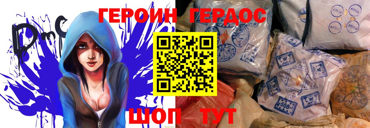 ГЕРОИН  Вход с VPN  Нижний Новгород  ГЕРОИН белый 