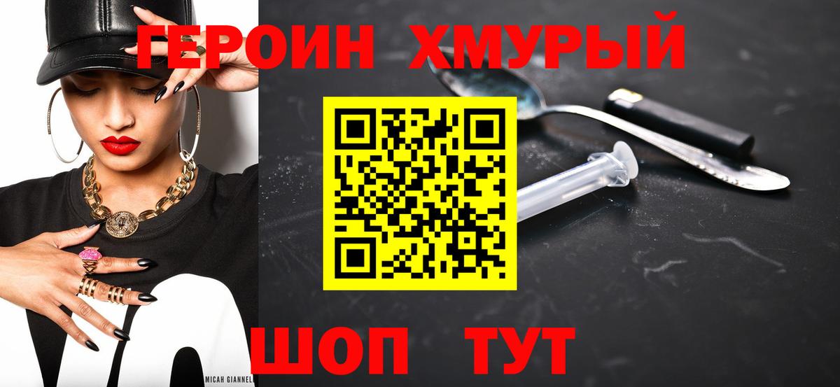 Героин Афган Нижний Новгород