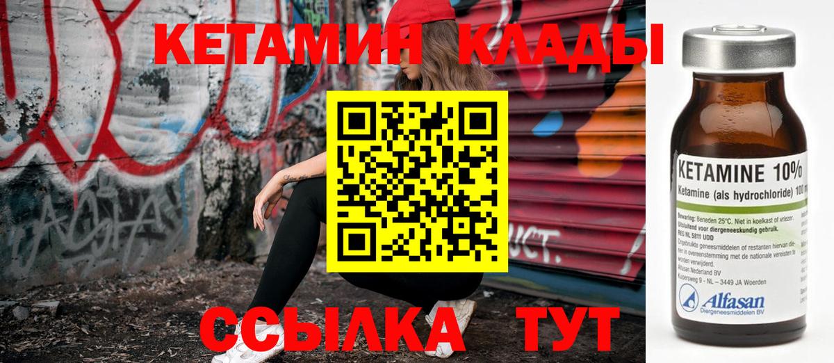 Кетамин ketamine Нижний Новгород