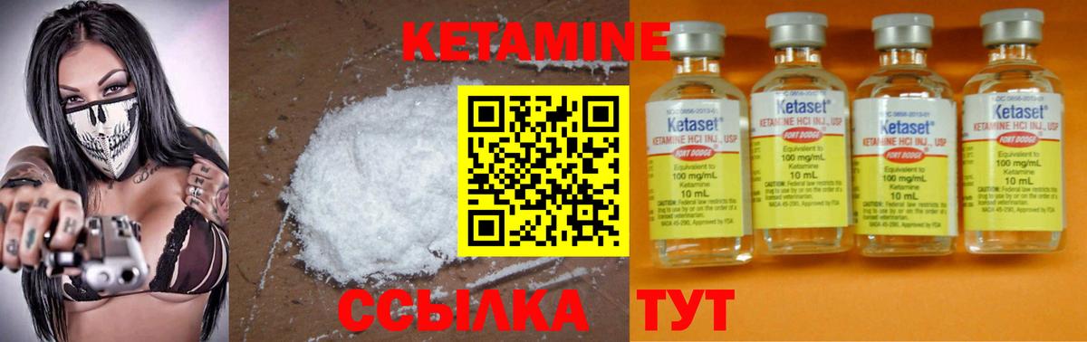 блэк спрут ТОР  КЕТАМИН ketamine  дарк нет какой сайт  Нижний Новгород  Вход с VPN 