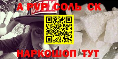 стафф Михайловск