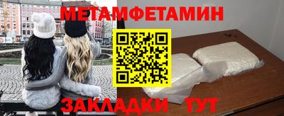 первитин Магнитогорск