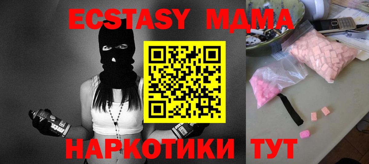 MDMA молли Нижний Новгород