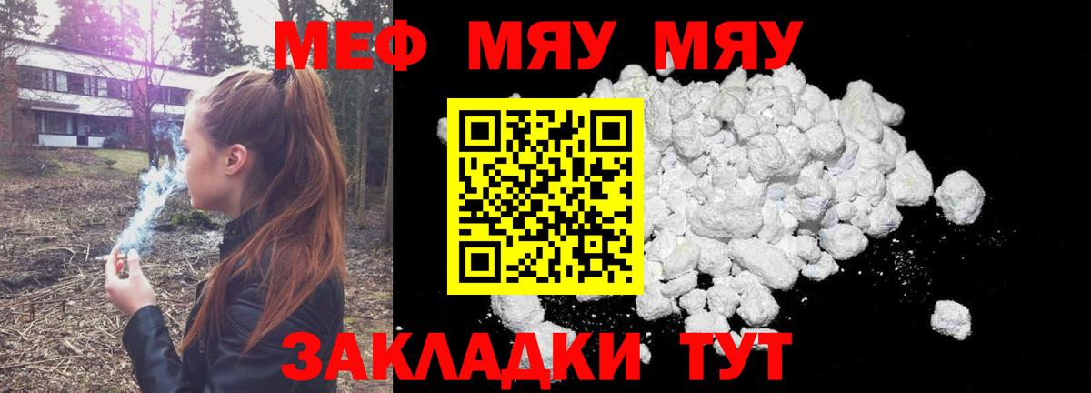 МЕФ мука Нижний Новгород