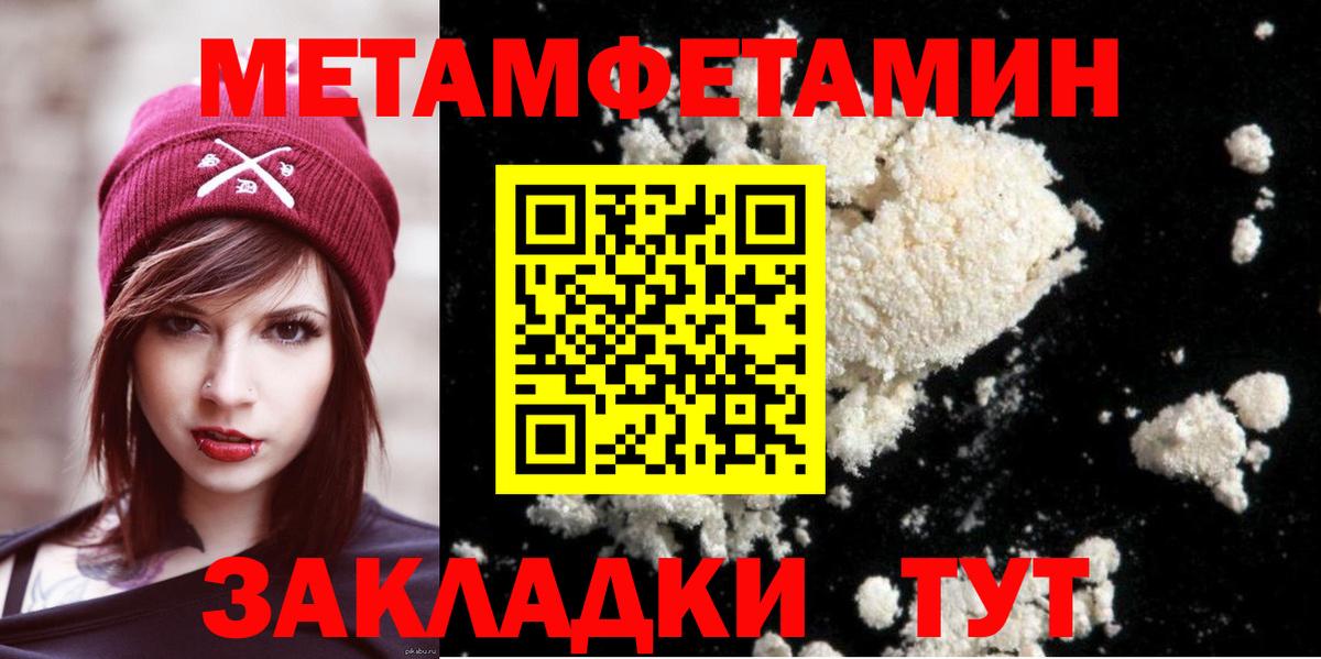МЕТАМФЕТАМИН Декстрометамфетамин 99.9% Нижний Новгород