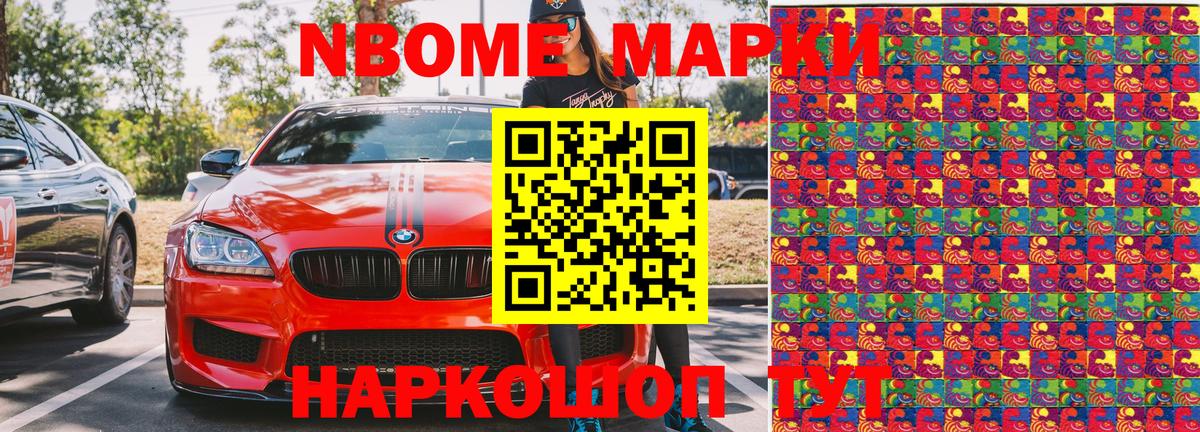 Наркотические марки 1500мкг  Наркотические марки 1500мкг  Вход с VPN  Нижний Новгород 