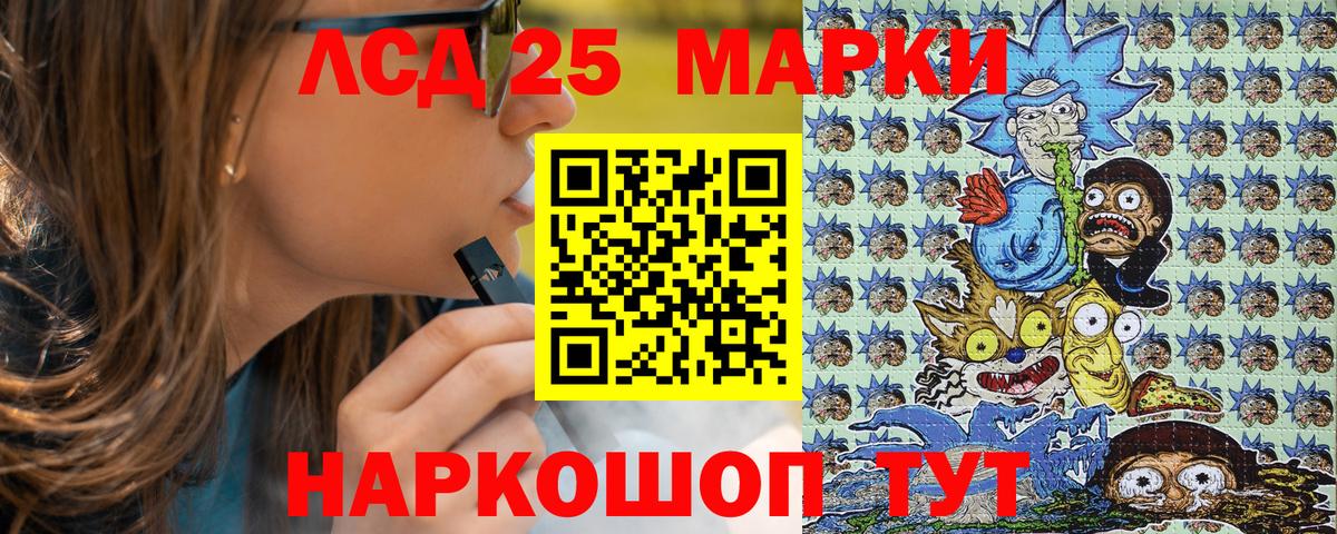 Наркотические марки 1,5мг Нижний Новгород