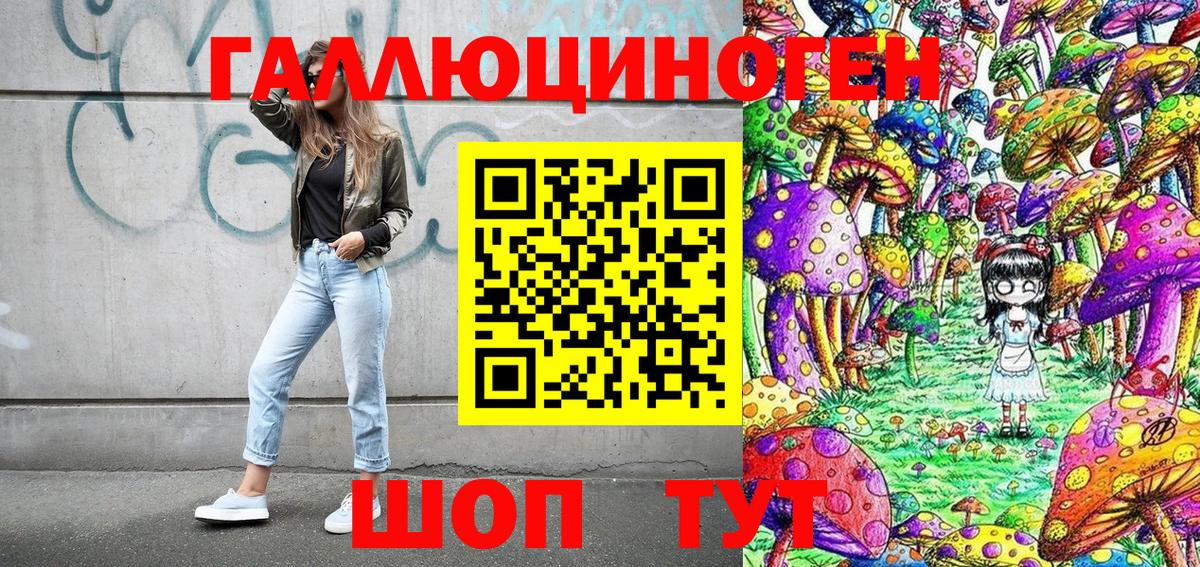 Псилоцибиновые грибы мицелий  Вход с VPN  Нижний Новгород 